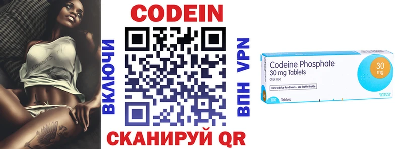 купить   Шиханы  Codein напиток Lean (лин) 