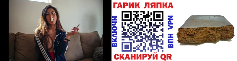 ГАШ hashish  как найти закладки  Шиханы 