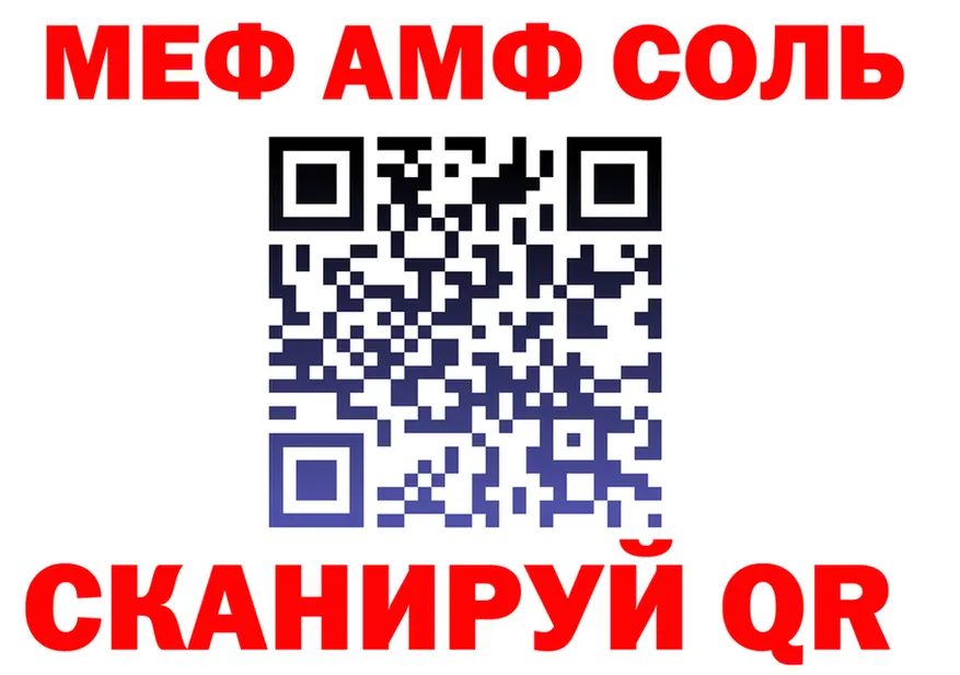 МЕФ 4 MMC ссылка shop MEGA Шиханы