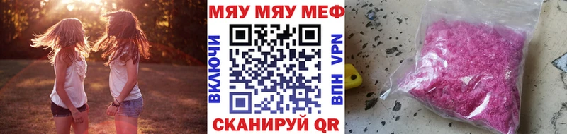 наркота  Шиханы  МЯУ-МЯУ кристаллы 