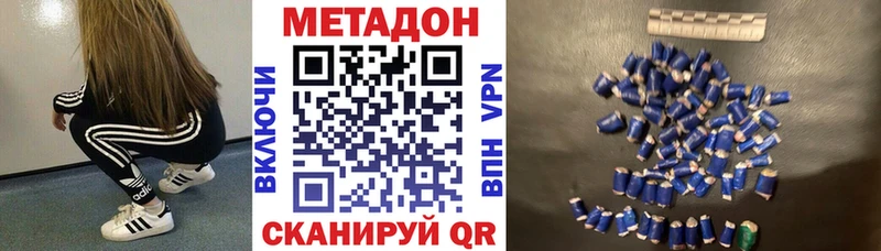 Метадон мёд Шиханы
